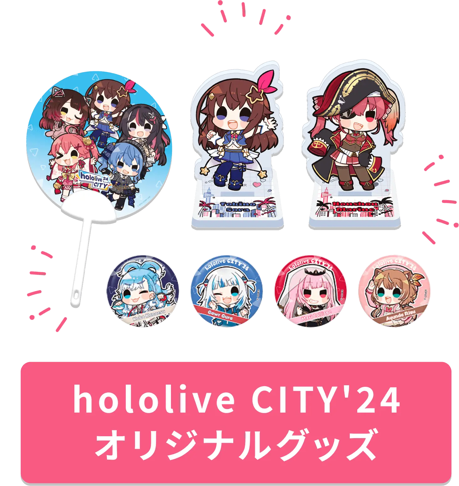 hololive CITY'24 オリジナルグッズ